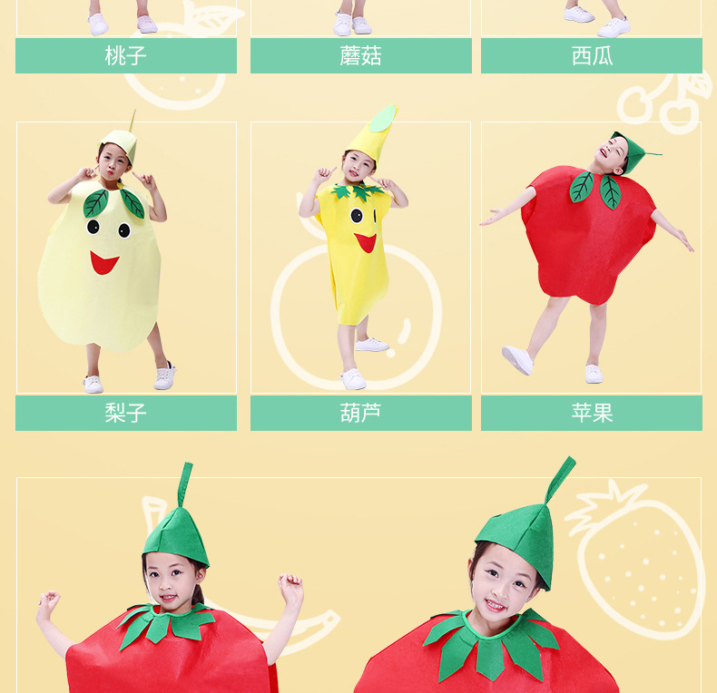 水果表演服详情790_06.jpg