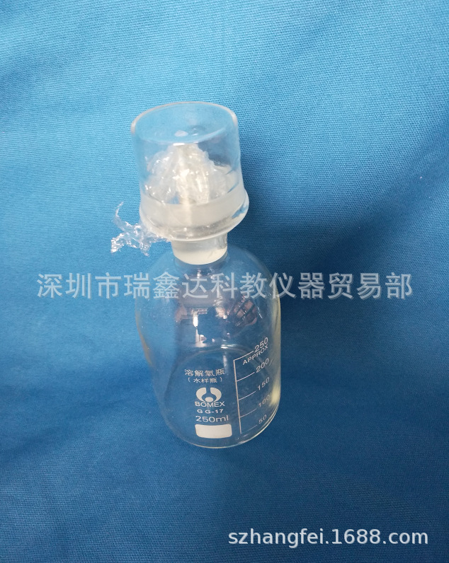 双盖溶解氧瓶250ml 白溶解氧瓶 刻度污水瓶 玻璃溶氧瓶 水样瓶