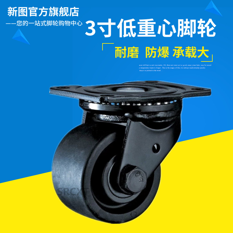 厂家直销3寸中型高强度机械尼龙轮3寸万向轮工业设备脚轮活动轮子