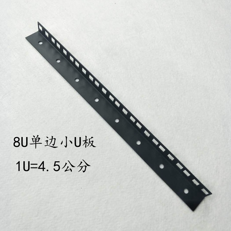 Air box accessories cabinet unilateral large U plate 8U 10U 12U 14U 16U square hole slot power amplifier fixed U plate