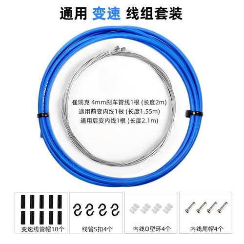 TRLREQ/Tririck Bicycle Brake Cable Pipe Core Inner Cable Mountain Road Vehicle Transmission Cable Brake Cable Set