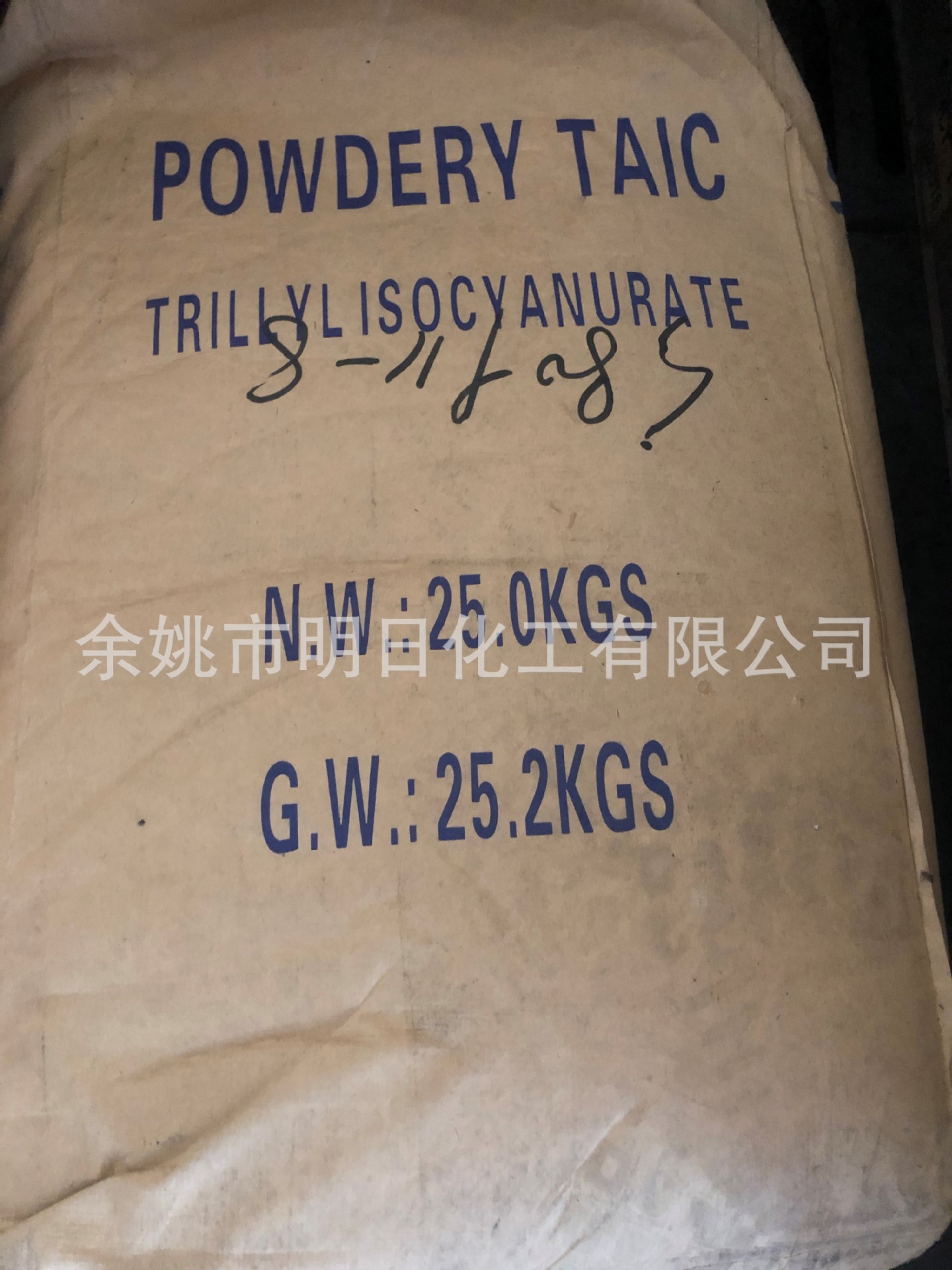 供应助交联剂TAIC