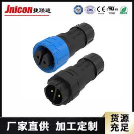 M16快速自锁款2-8芯组装防水接头 面板式连接器 快速自锁连接器