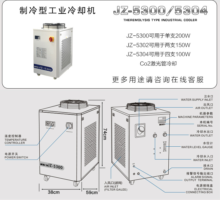 激光冷水机_激光工业紫外激光器uvled光源co2激光管水冷机