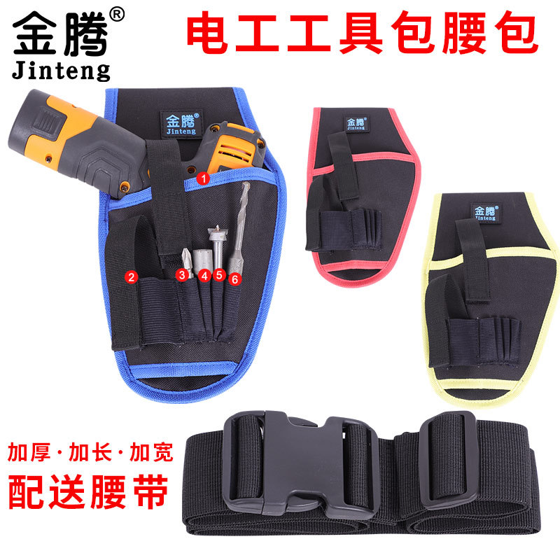 金腾电工工具包腰包多功能空调维修包牛津布加厚帆布包小号电工包
