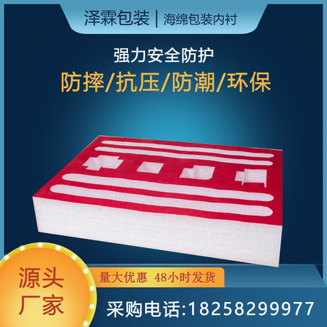 EPE珍珠棉定位包装厂家直销防护吸音珍珠棉绒布内衬包装加工定做