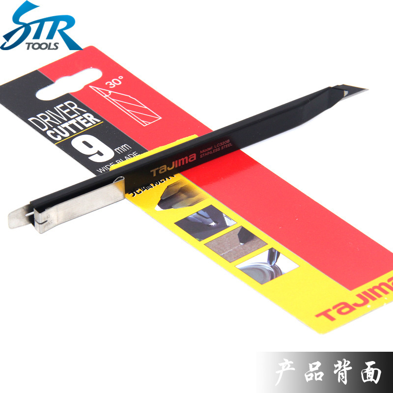 汽车贴膜工具田岛LC320B壁纸刀贴膜刀9mm 30度尖角小号刀片美工刀