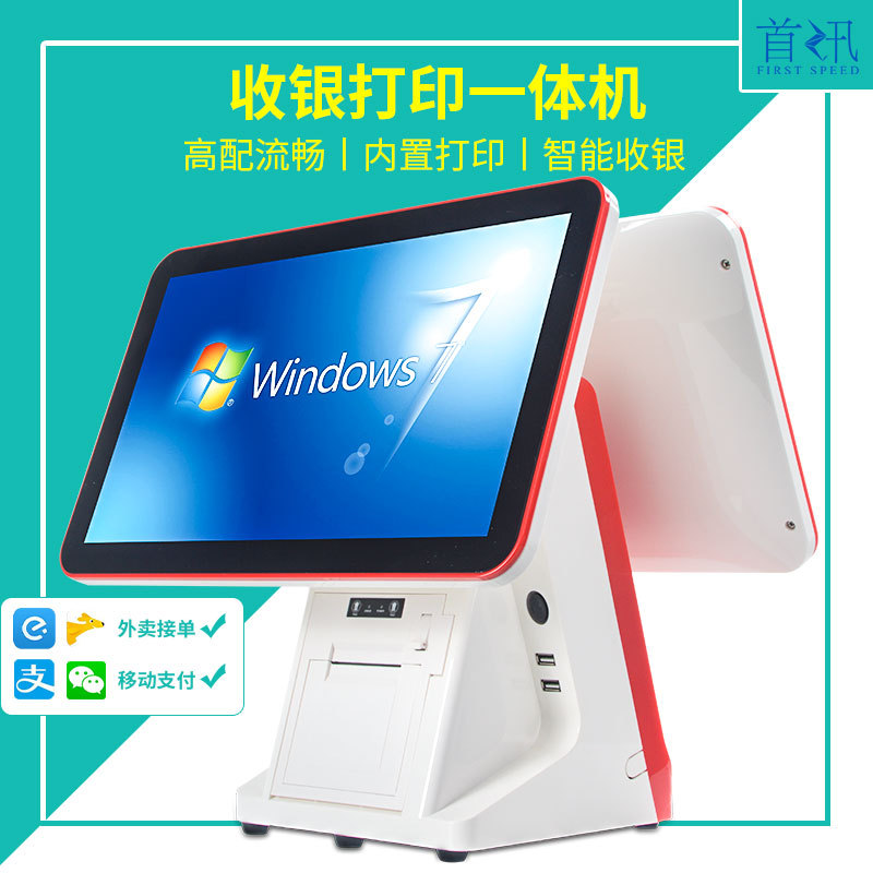 首讯I9双屏智能收银机奶茶烘焙面包餐饮酒楼收银机点菜超市一体机