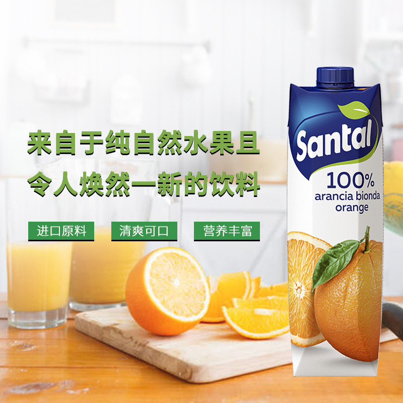 意大利進口橙汁1L/瓶 進口飲料餐飲裝 烘焙原料 春節過年年貨送禮