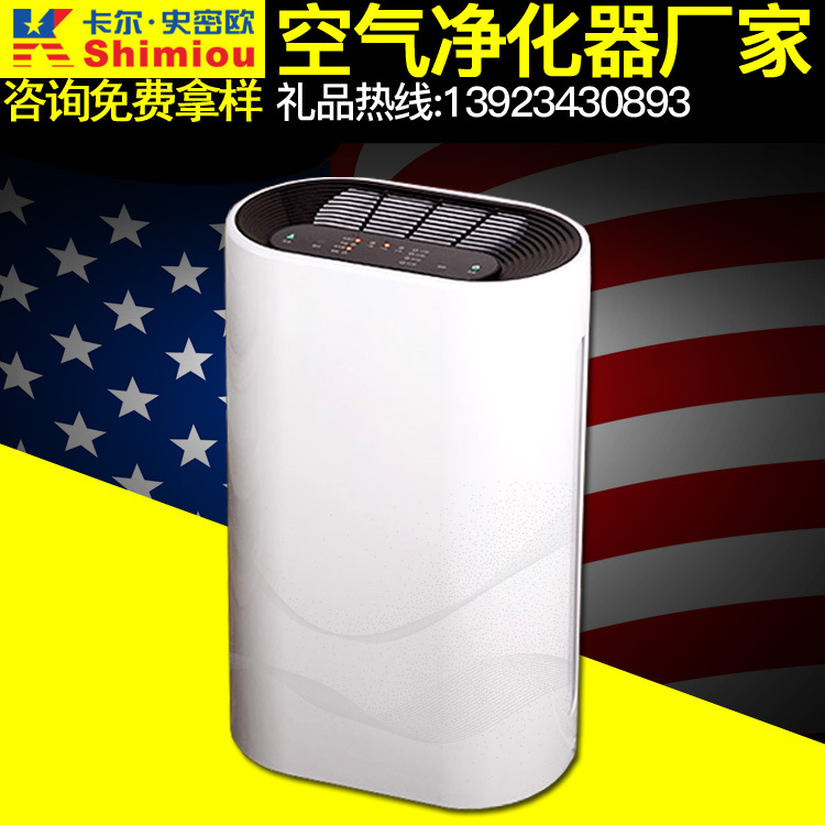 室内空气净化器 除烟除尘空气净化器 银行保险礼品会销空气净化器|ms