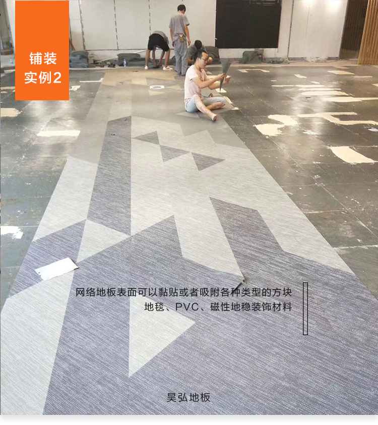 OA网络地板_12