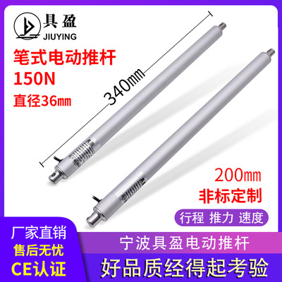 具盈JIUYING工厂直销笔式电动推杆直径20mm迷你小推杆伸缩电推杆|ms