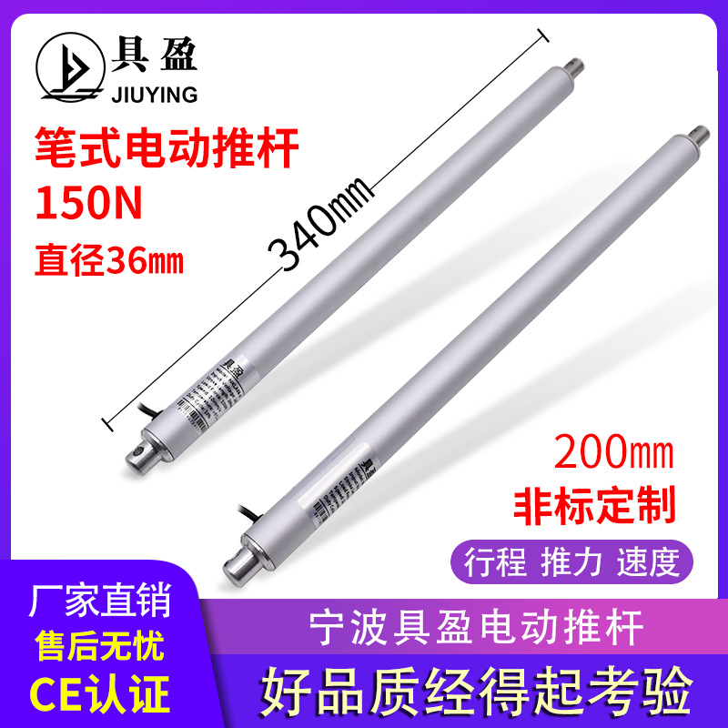 具盈JIUYING工厂直销笔式电动推杆直径20mm迷你小推杆伸缩电推杆|ms