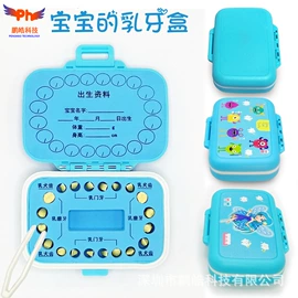 胎发牙齿收纳;收纳盒;文具盒