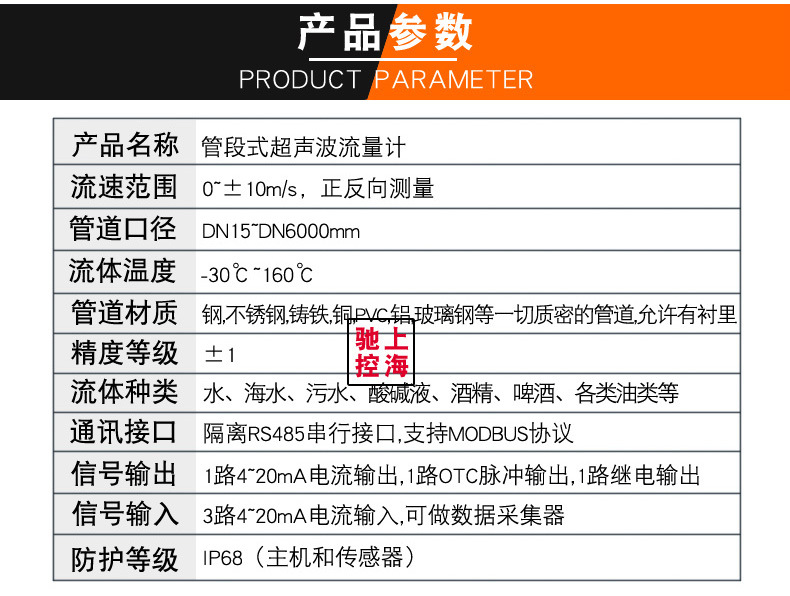 管道式超声波流量计详情_04.jpg