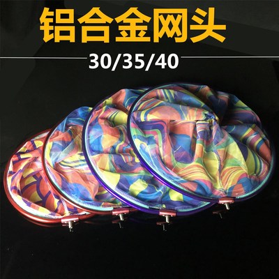 一体铝合金纳米网头 印花纳米抄网头 渔具配件批发