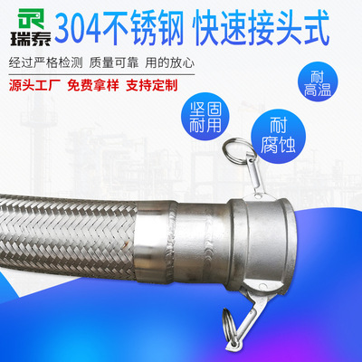 304 Stainless steel Skill Metal corrugated pipe fast Joint Stainless steel Metal Hose 316L