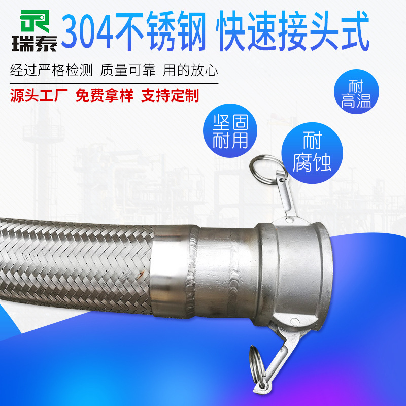 304 Stainless steel Skill Metal corrugated pipe fast Joint Stainless steel Metal Hose 316L