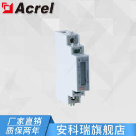 安科瑞DDS1352-C 单相导轨式电能表 正反向有功电能表 带485通讯