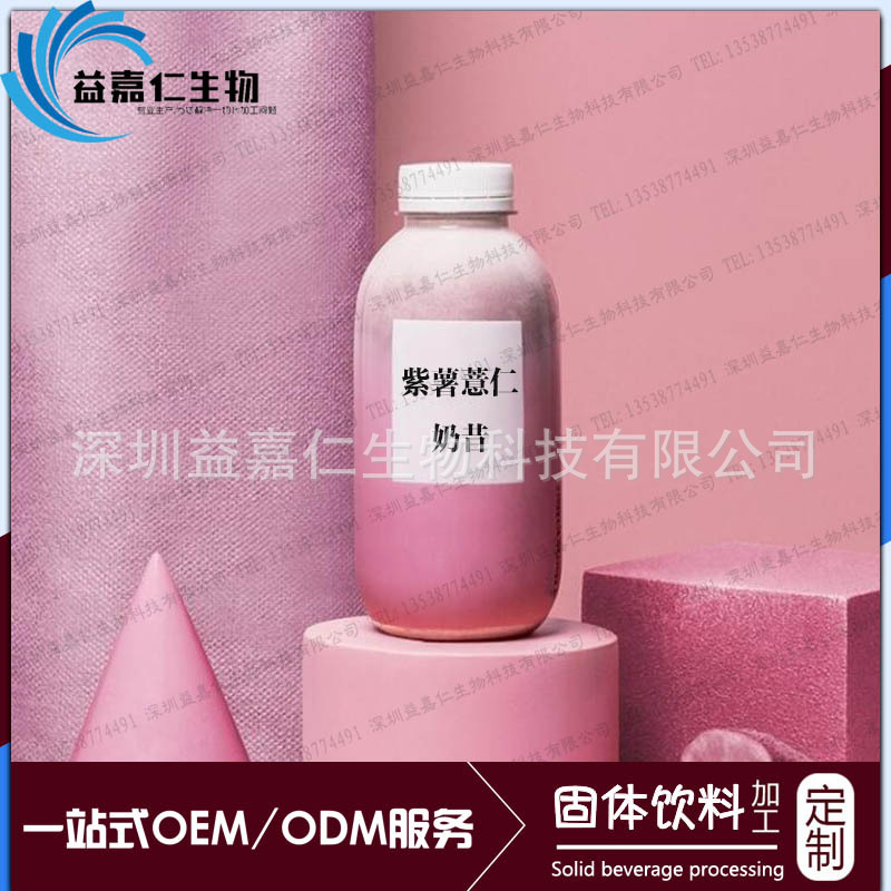 紫薯奶昔.jpg