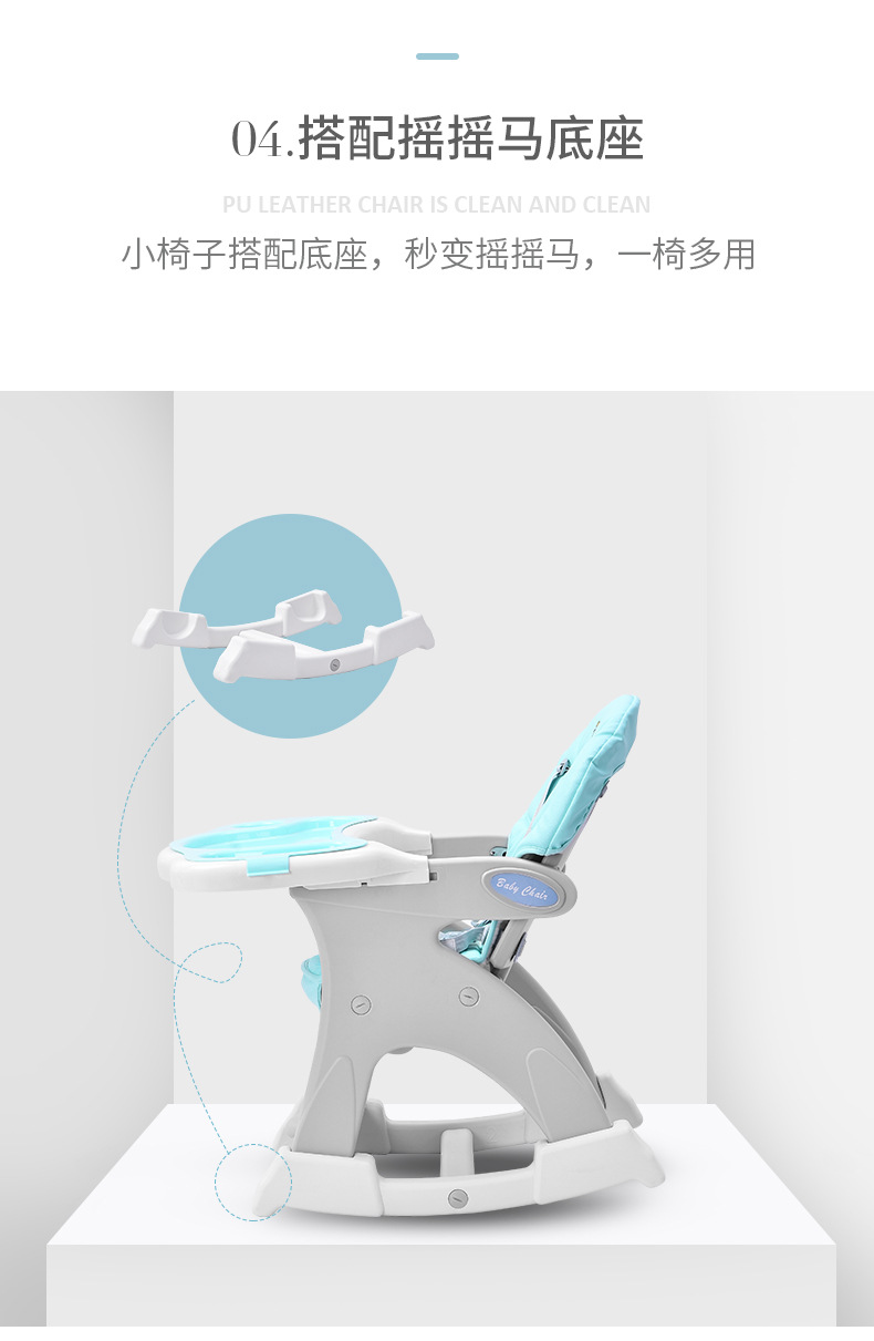 儿童餐椅---改_04