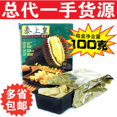 泰上皇榴莲干批发 泰国原装进口果干榴莲干100g 进口金枕头榴莲干|ms