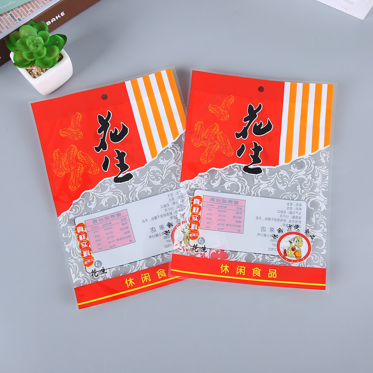 香脆花生包装袋干果包装袋桂圆干食品塑料自立自封袋