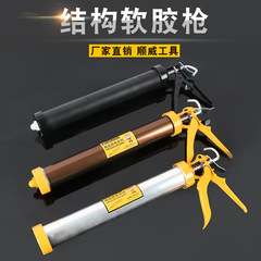 Batch structure adhesive gun, pressure adhesive gun, seam filling glass adhesive gun, silicone beauty seam adhesive gun, sealant adhesive gun