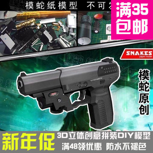 ԭ����Խ��cs1:1��еFN57�֘�3d��ģ��DIY�ֹ�