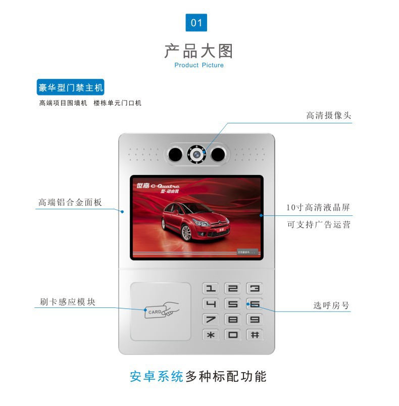 10寸门口机-BH982AL10M_02