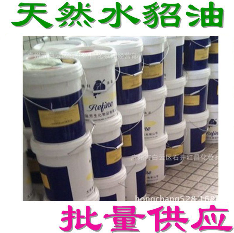 供应纯天然水貂油[Mink oil 高品质微腥味]