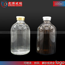 玻璃瓶100ml 国标西林瓶 注射液药瓶 医用包装玻璃