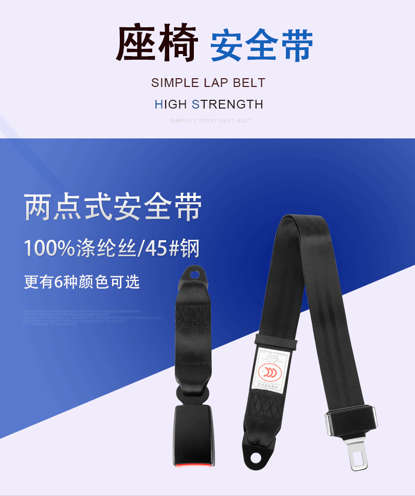 简易两点式安全带2881锁舌详情_01.gif