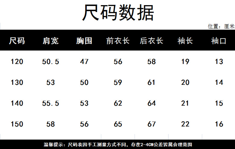 尺码对应表2