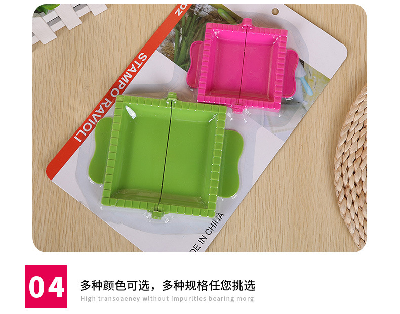 饺子模具_07.jpg?x-oss-process=image/format,png