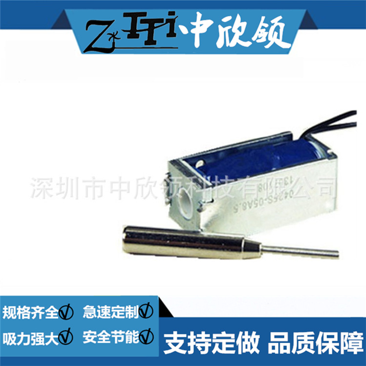 贯通推式电磁铁HIO-0425S-05A8.5自动化控制现金登记储存柜文件柜