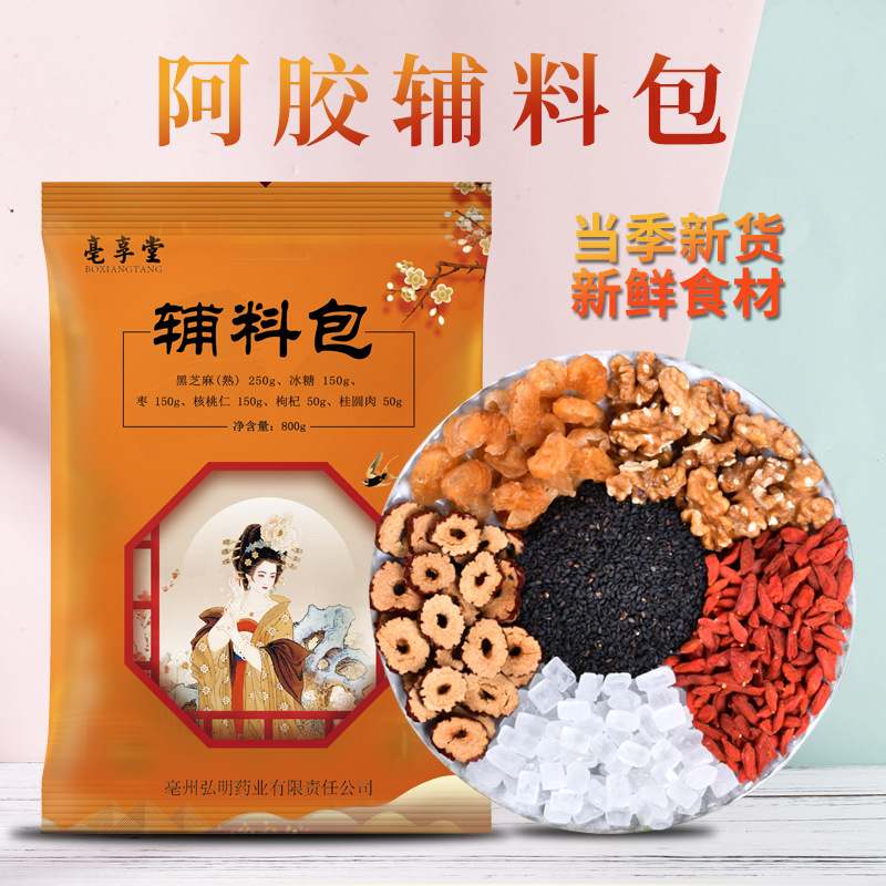 亳享堂阿膠輔料包800g裝黑芝麻核桃桂圓手工固元膏熬阿膠糕原材料
