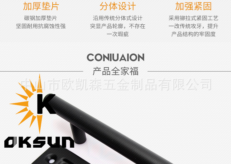 OS-045黑色圆管拉手轻量版_13.jpg