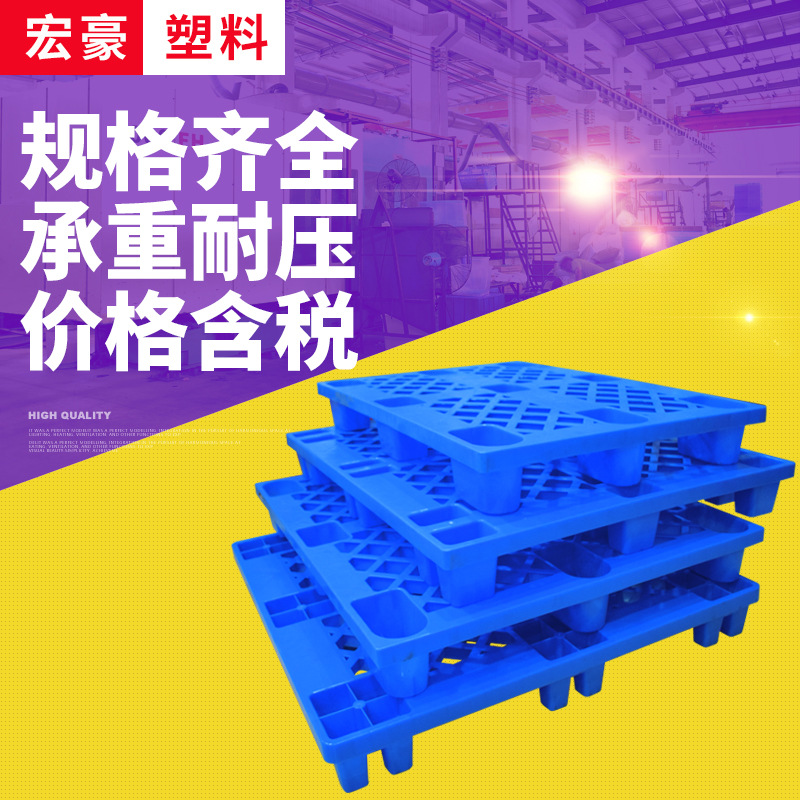 Wang Hao Manufactor Plastic Floor plate Specifications Forklift Plastic Card board grid Base plate Plastic Tray