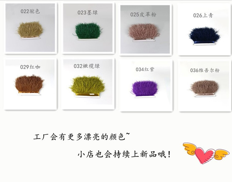 厂家直销8-10CM鸵鸟毛布边羽毛花边服装用羽毛新品跑量款1米起详情图18