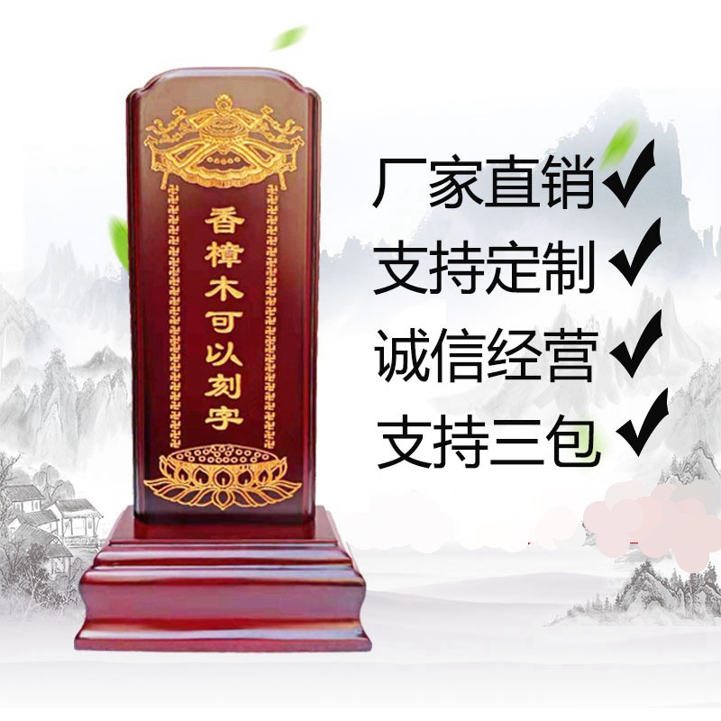 专业厂家批发祠堂宗祠祭祀法器牌位 雕刻祖先灵位灵牌-阿里巴巴