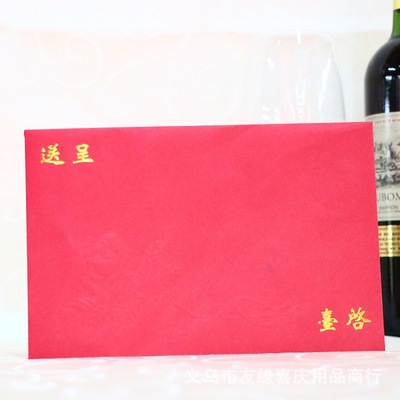 厂家批发 结婚信封 送呈信封印花烫金21.5*14信封 请帖 请柬 信封|ms