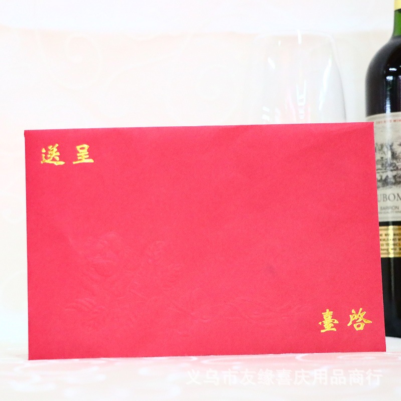 厂家批发 结婚信封 送呈信封印花烫金21.5*14信封 请帖 请柬 信封|ms