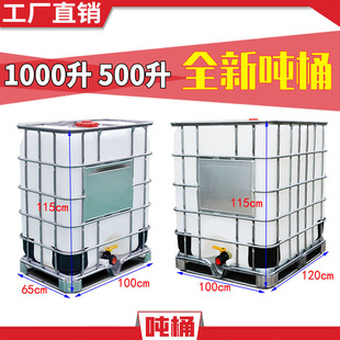 ���Sֱ�N1000����ͰIBC����Ͱ500Lȫ�·���Ͱ����ˮͰ1��Ͱ
