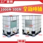 化工全新500l塑料桶