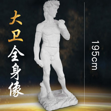 艺伯乐大卫全身石膏像1.95米 石膏雕塑素描教材石膏静物 雕塑展示