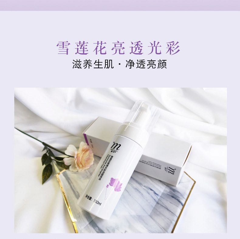 雪莲花洁面泡沫详情页_09.jpg
