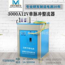 ˮ��ʽ�F������늽��Դ3000A12V���}�_��������\�Դ