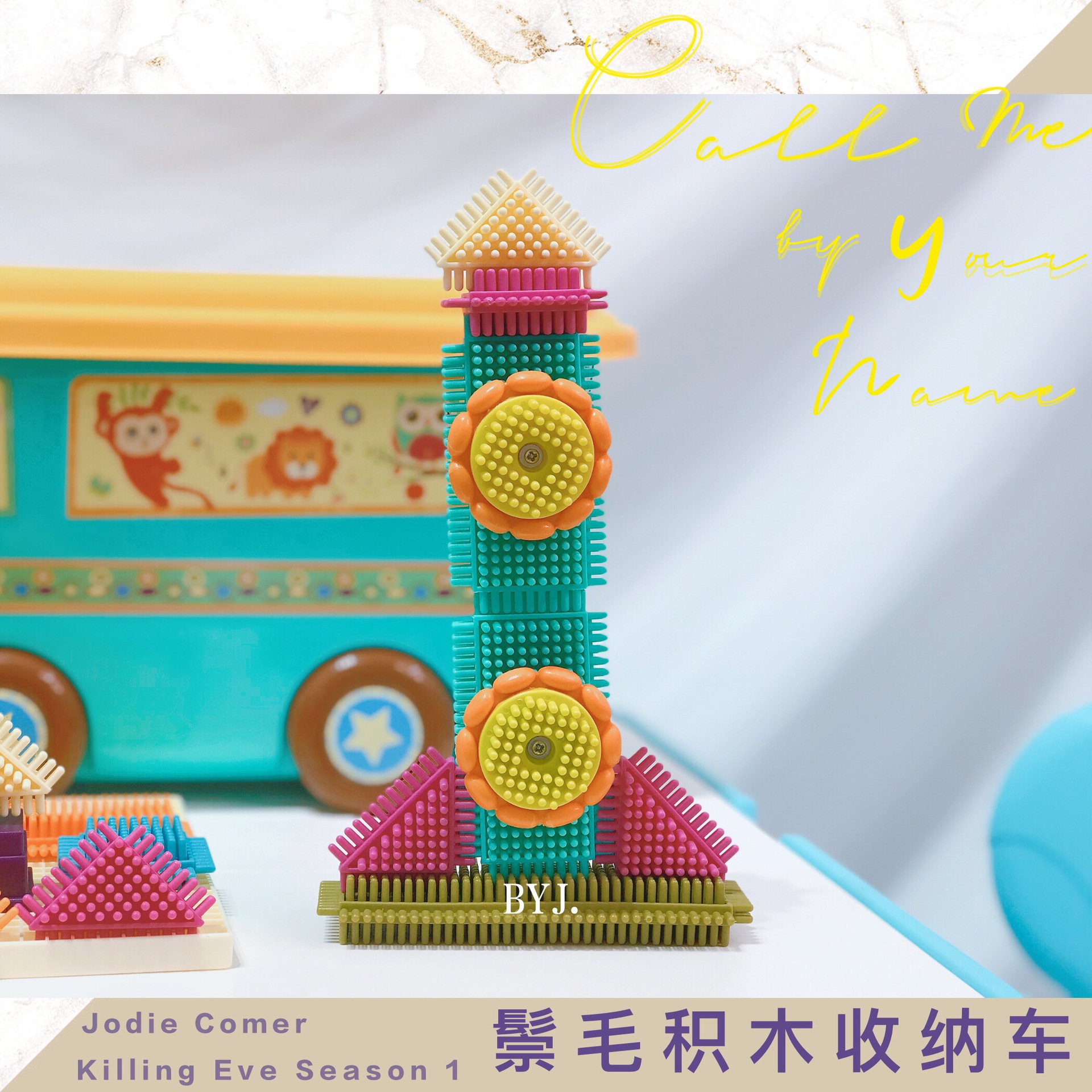 纽奇鬃毛积木车电商装 (8)