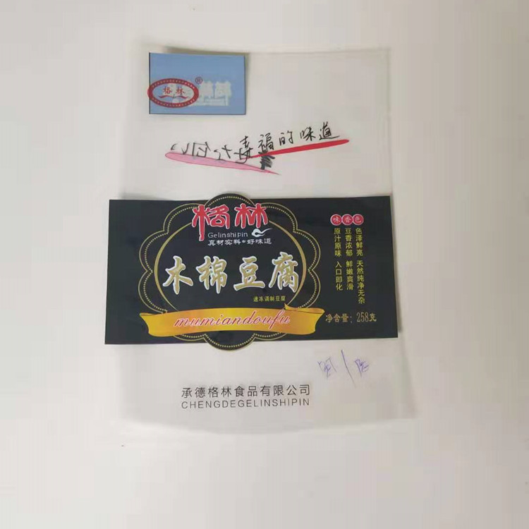 透明真空包装袋塑料袋大米包装袋贴体包装袋印刷包装袋